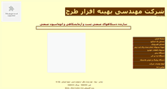 Desktop Screenshot of behineafzar.com