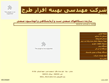 Tablet Screenshot of behineafzar.com